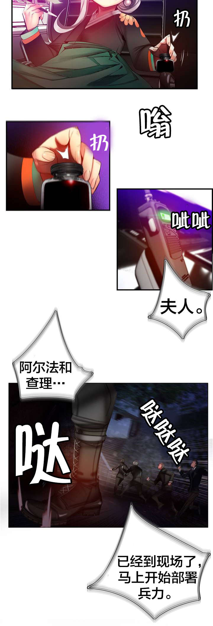 第66章：同伴3