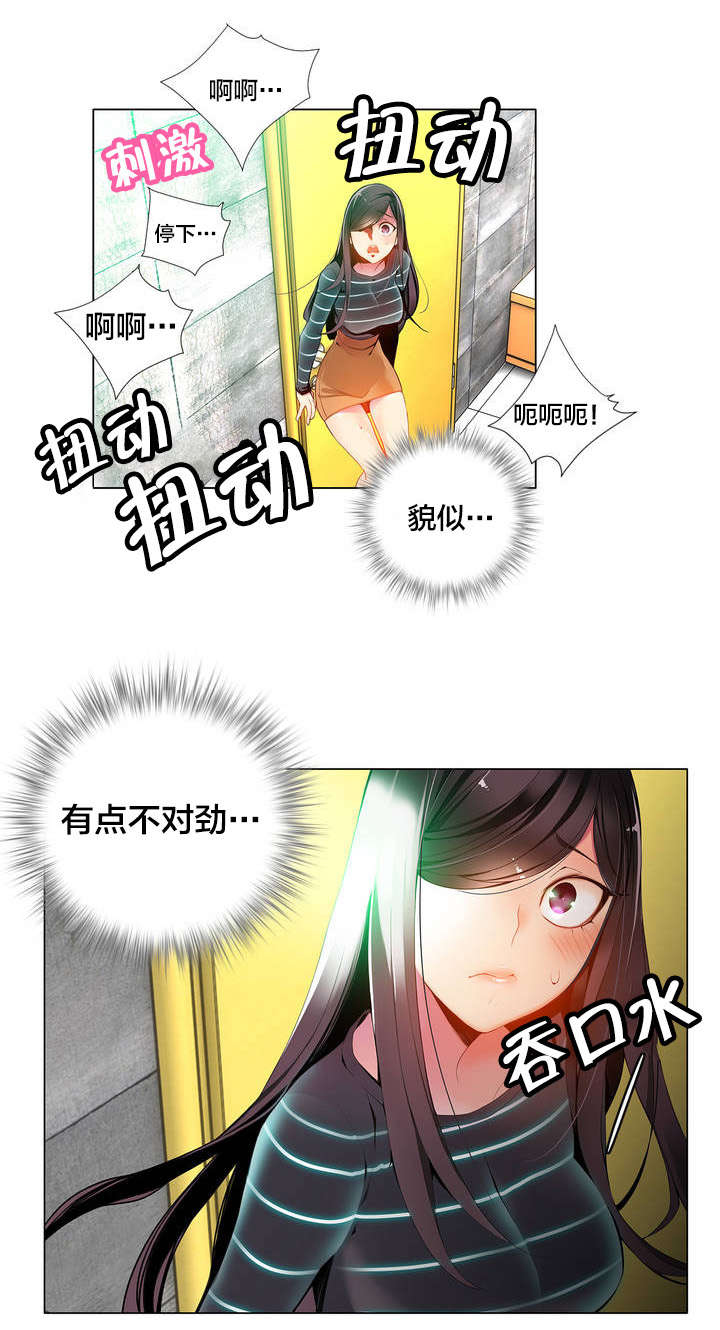 第13章：无法拒绝的眼神9
