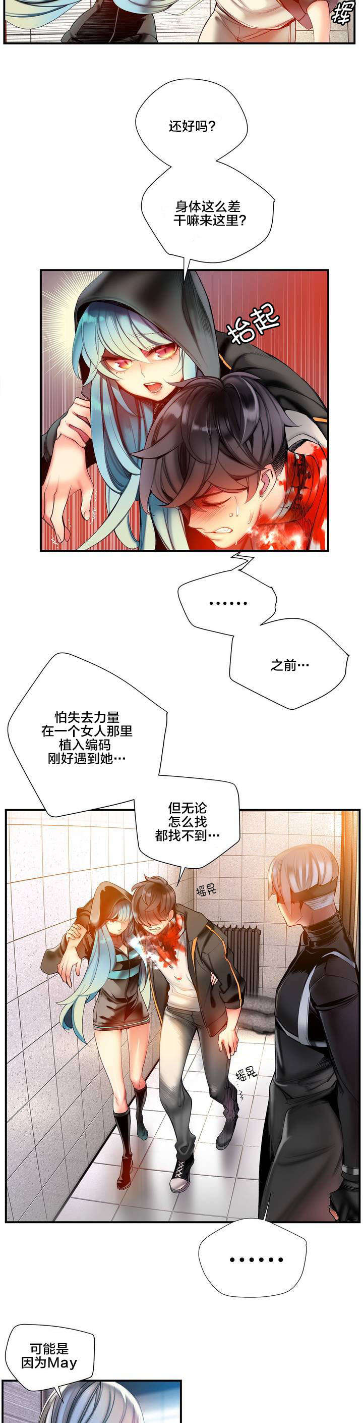第73章：辛秘（下）3