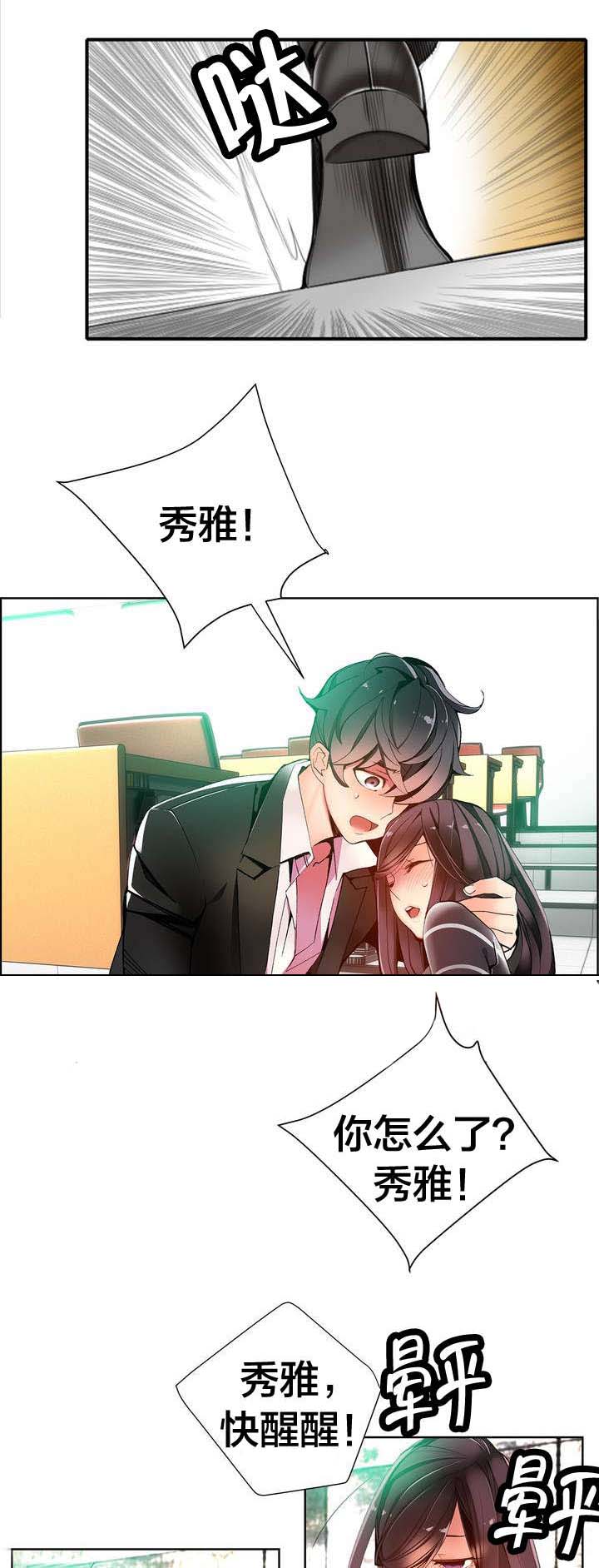 第20章：都是我的错吗4