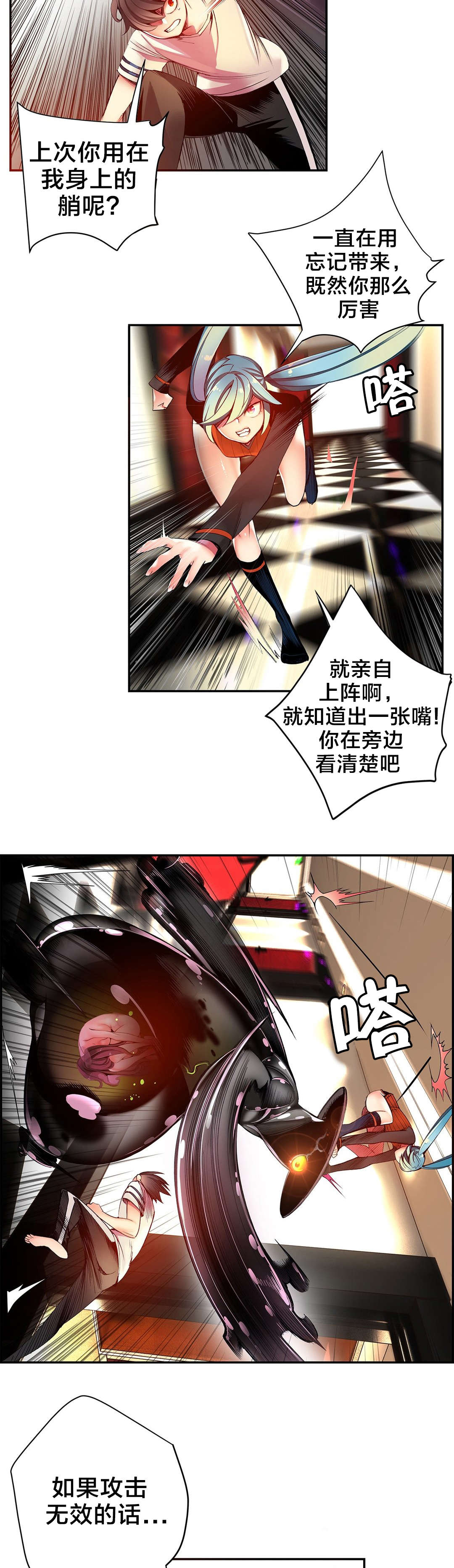 第43章：难缠的怪物3