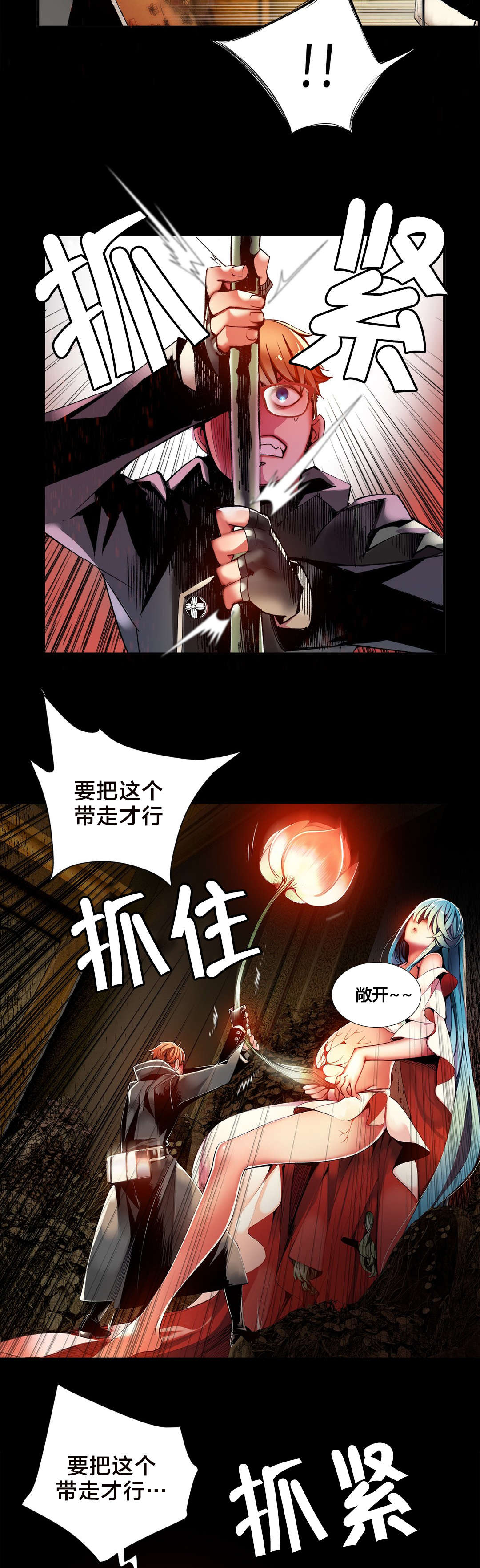第30章：莉莉丝2