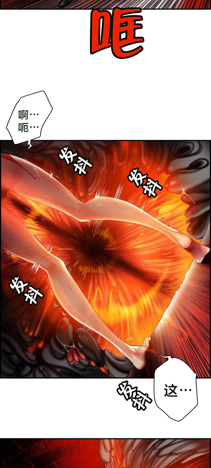 第87章：人类有危险了4