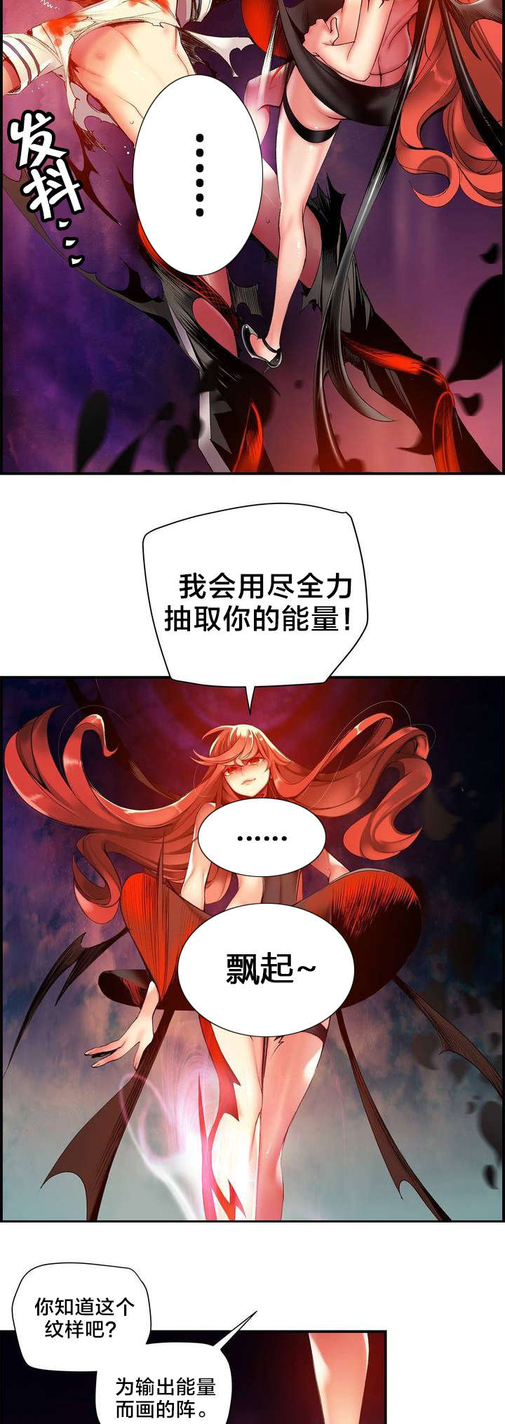 第52章：无效的封印10