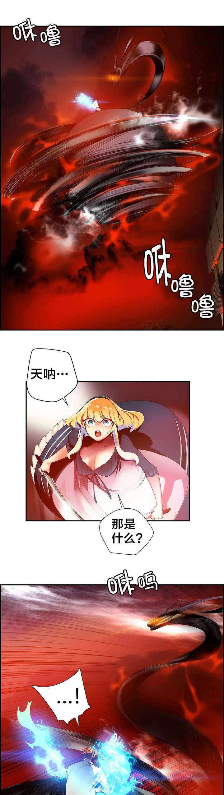 第55章：变强的分身4