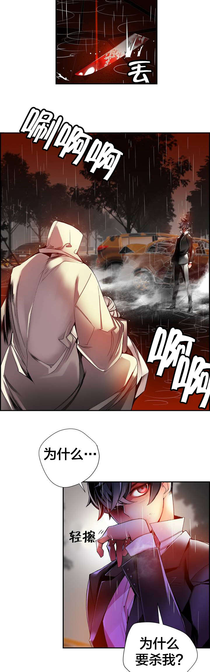 第27章：别再沉睡了3