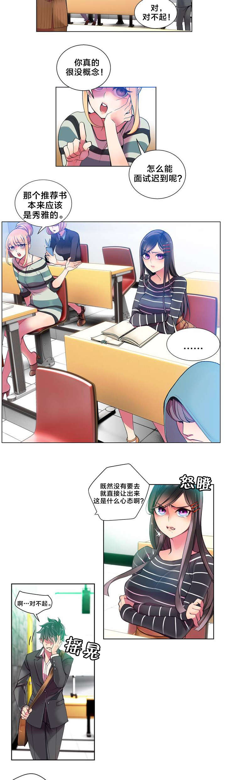 第9章：动情的眼眸6