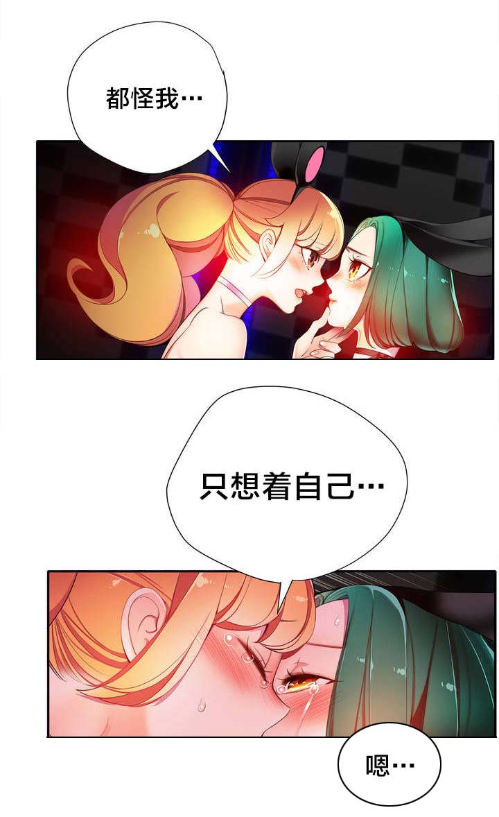 第24章：不走心的爱4