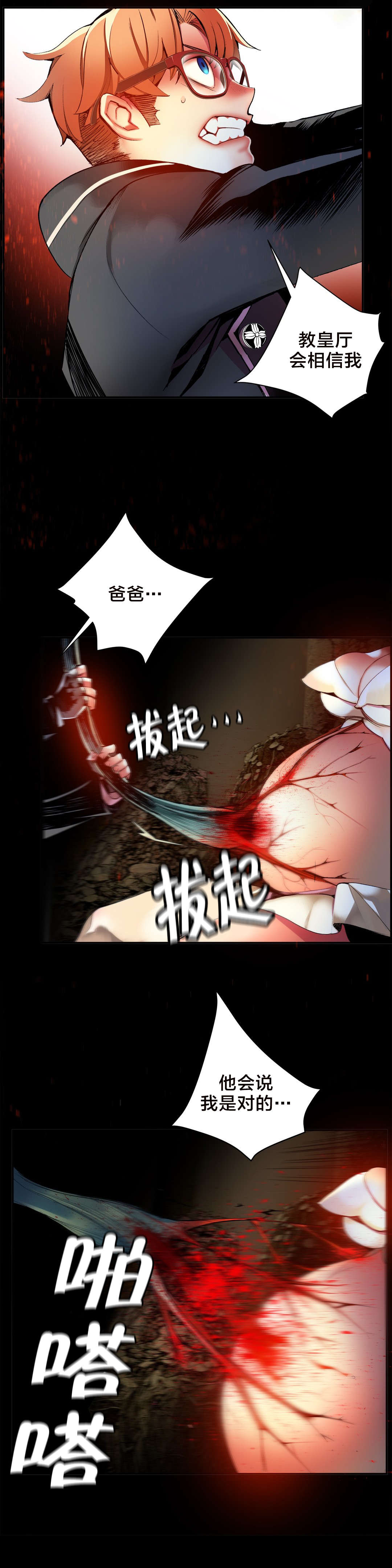 第30章：莉莉丝3