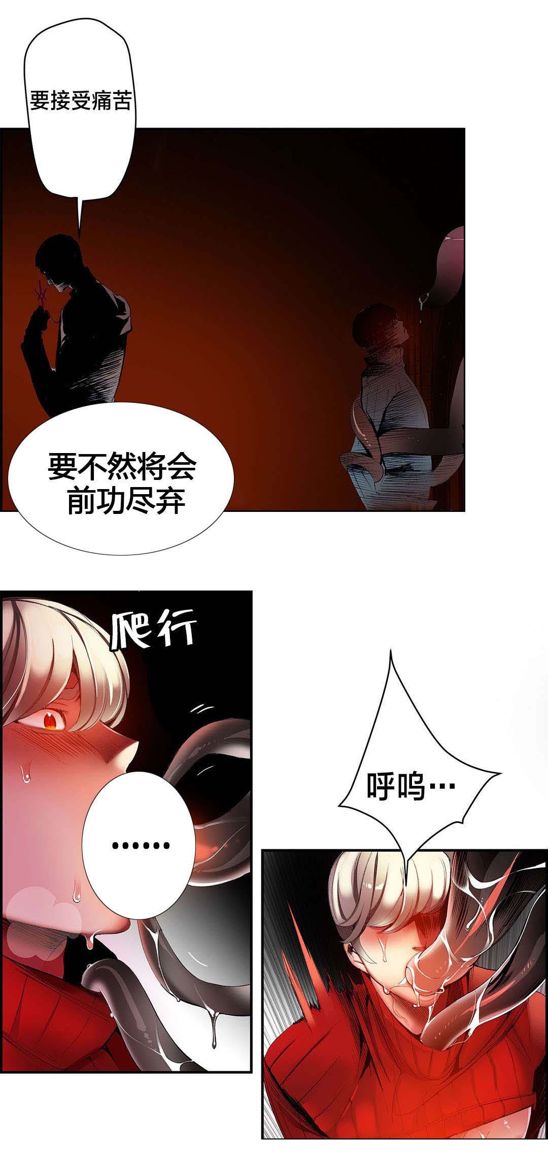 第33章：请赐予吾等力量10