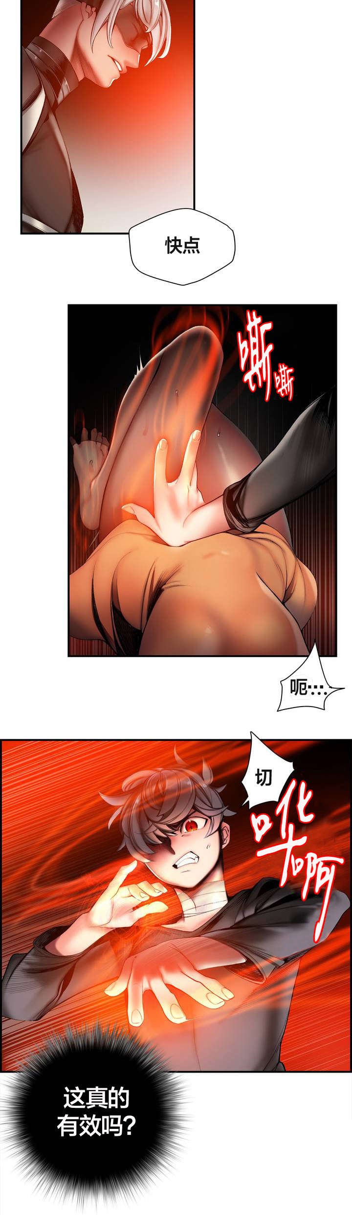 第75章：解除封印的方法15