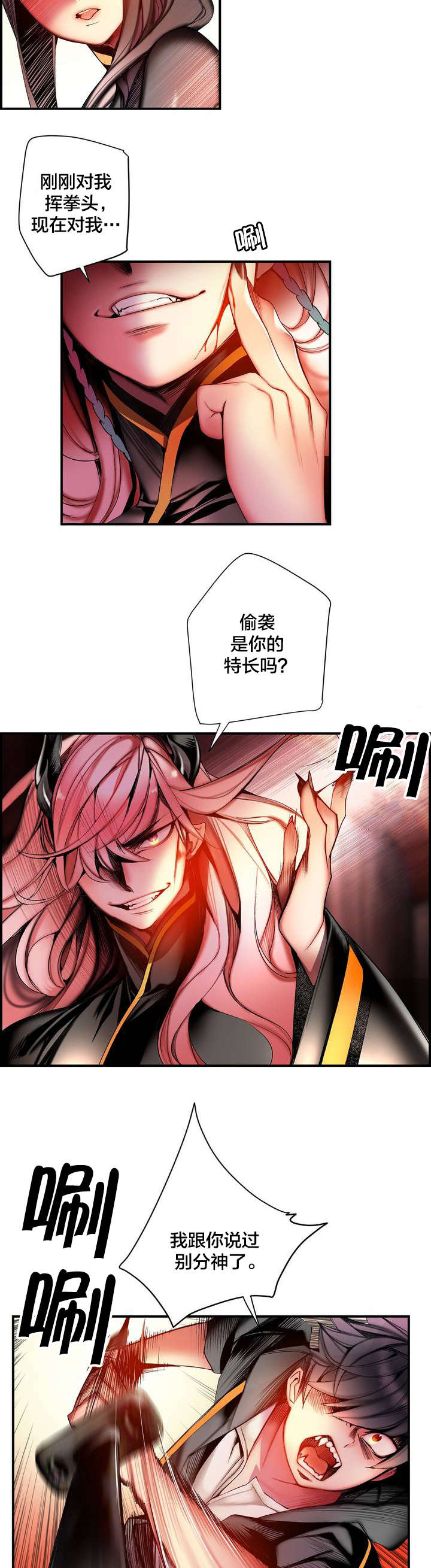 第85章：忍痛割爱7