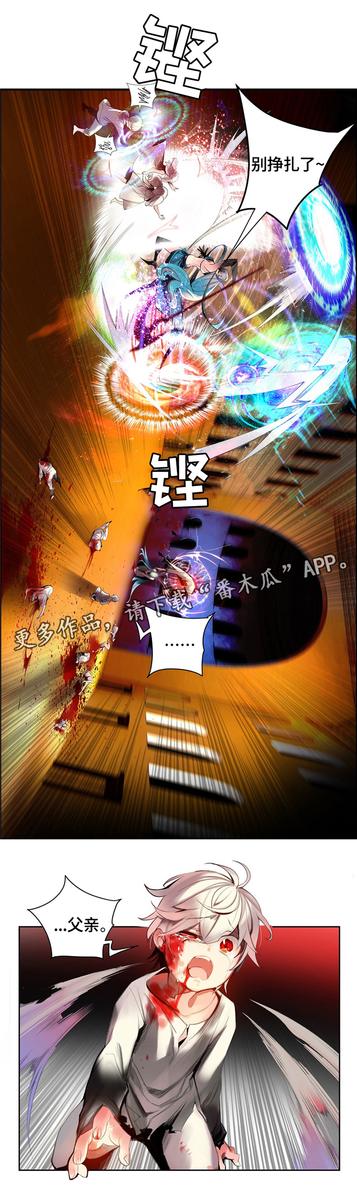第105章：准备”轮回”1