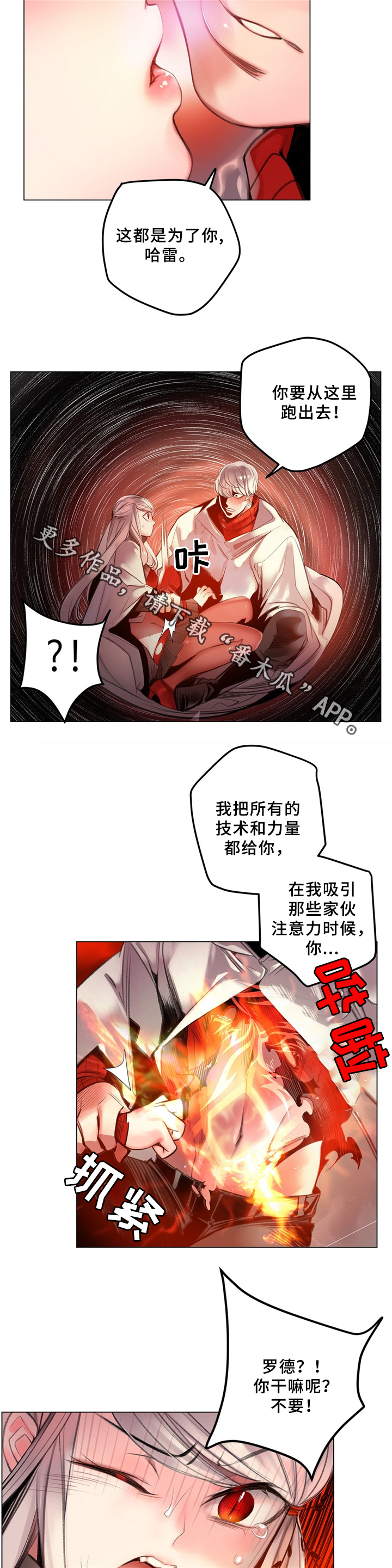 第97章：为了你3