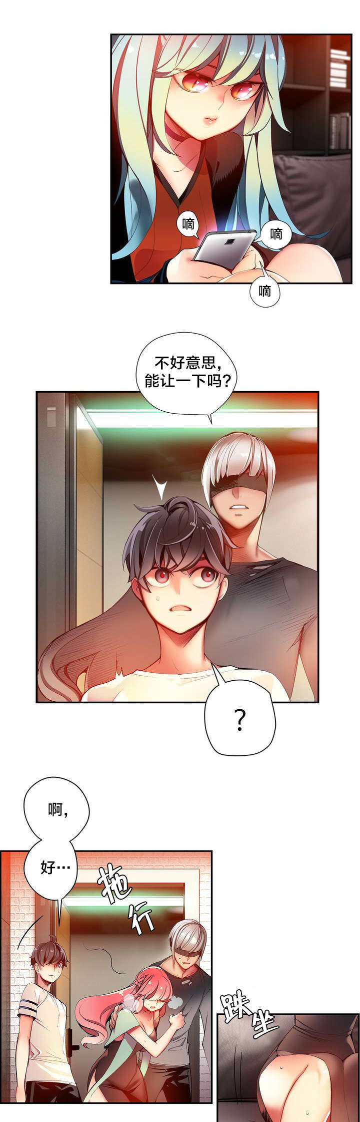 第36章：身份7
