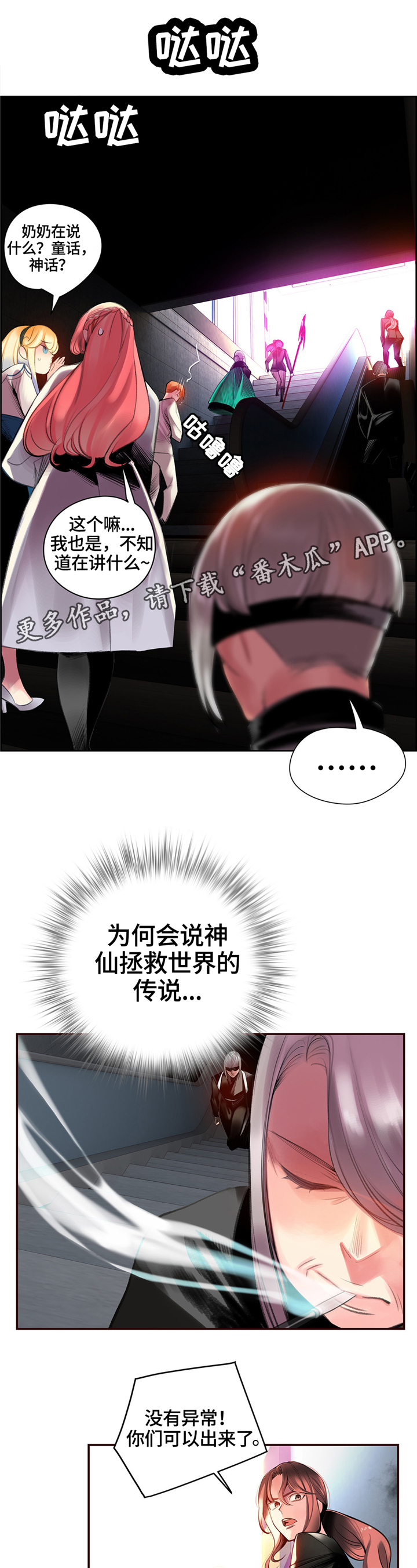 第107章：”魔法”的过去5