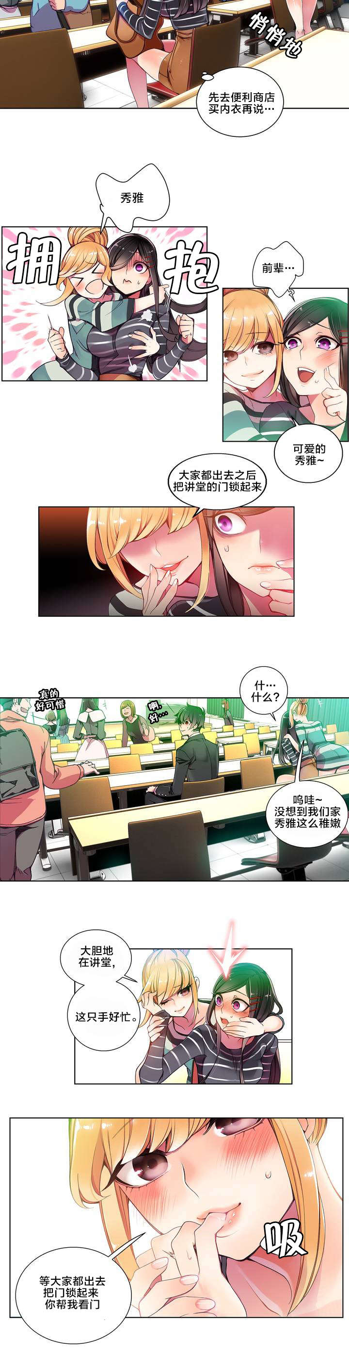 第10章：帮我把风13