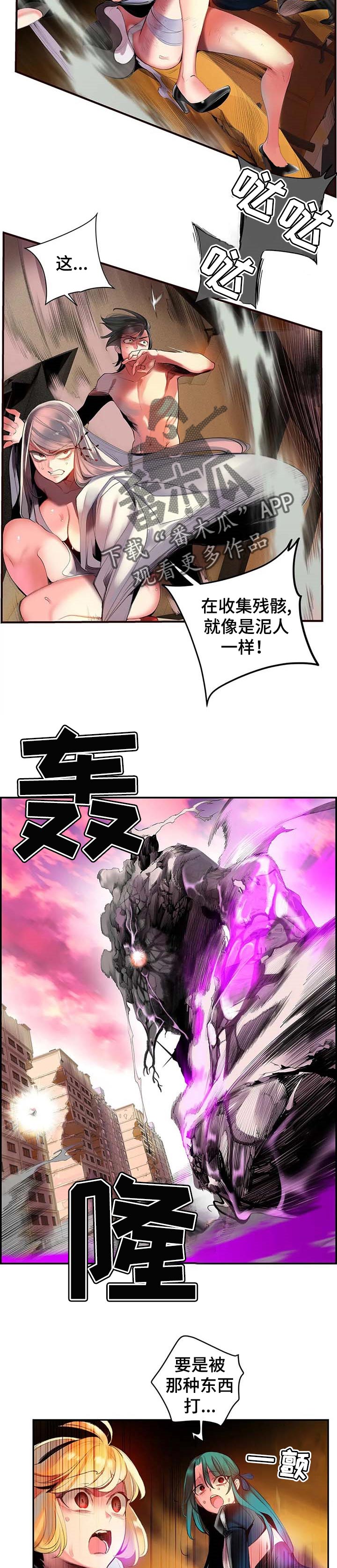 第121章：神的力量3