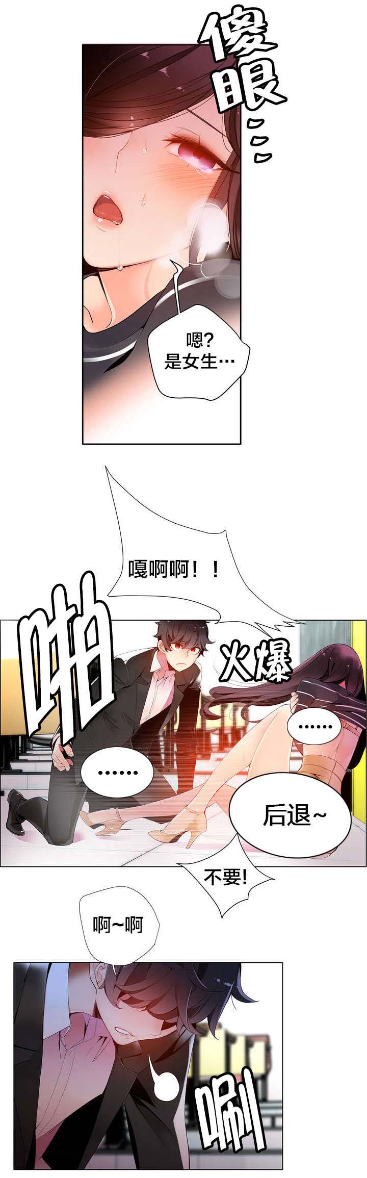 第14章：不一样的道贤3