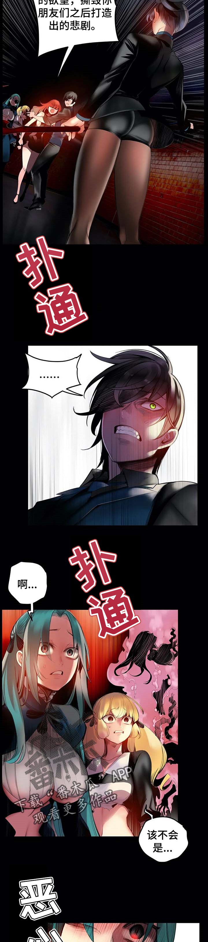 第137章：打造的悲剧8
