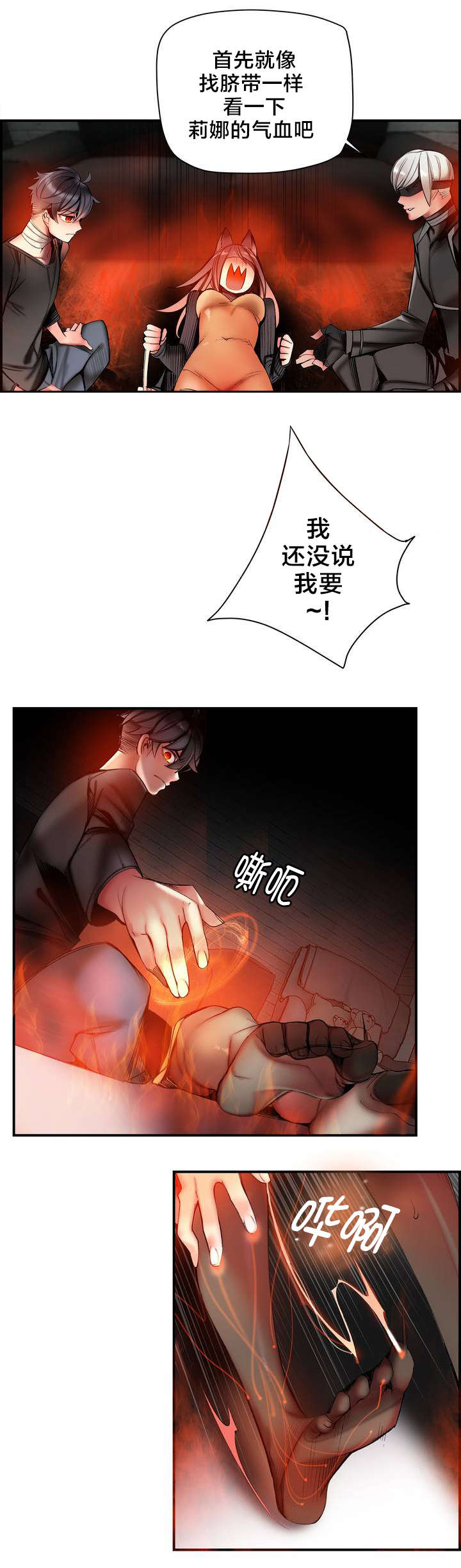 第75章：解除封印的方法11