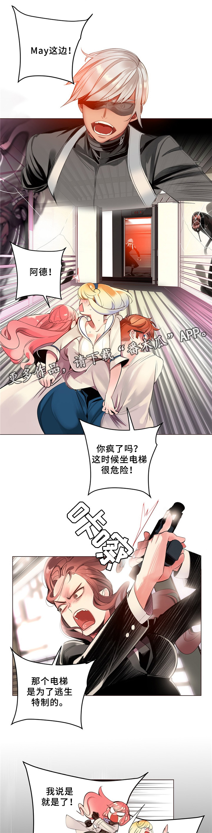 第94章：撤退9