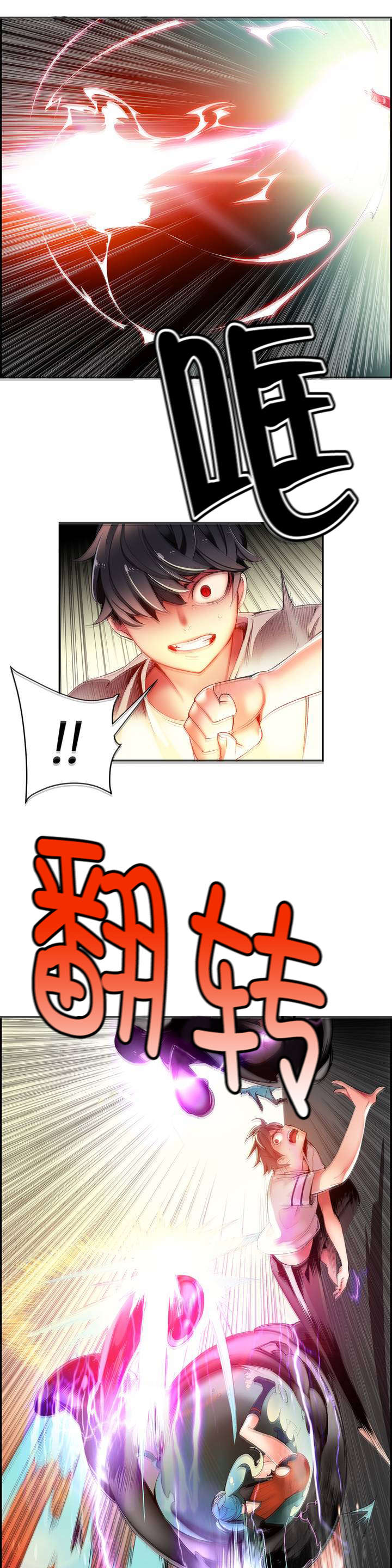 第44章：招式尽出10