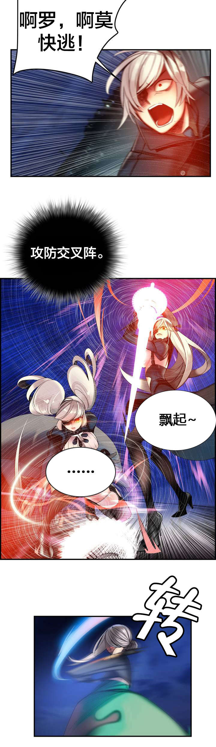 第68章：那双蓝色的眼睛1