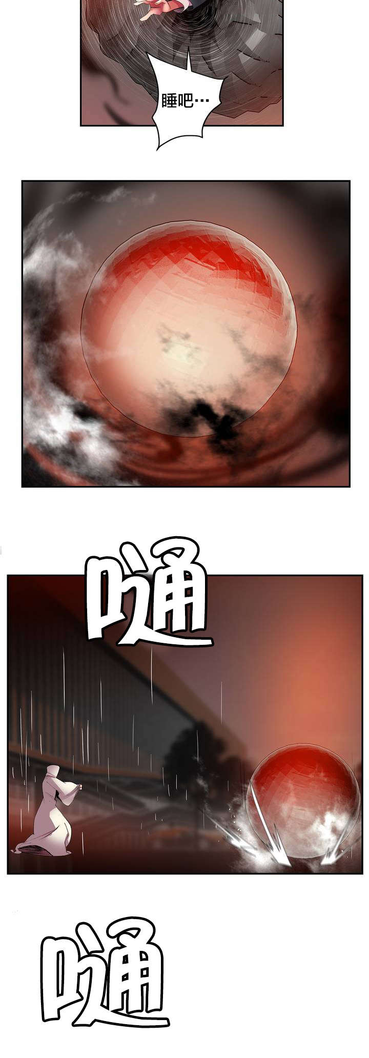 第28章：他是我的客人3