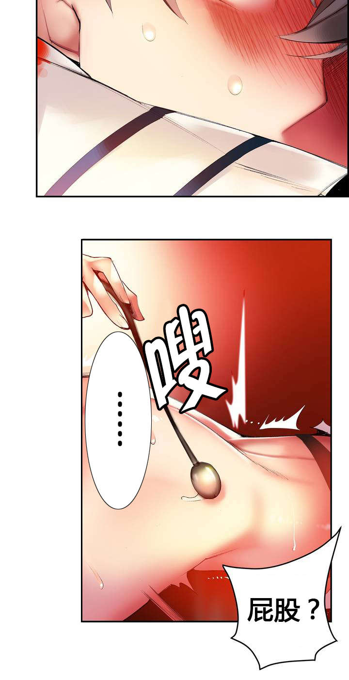 第53章：背叛的族人13