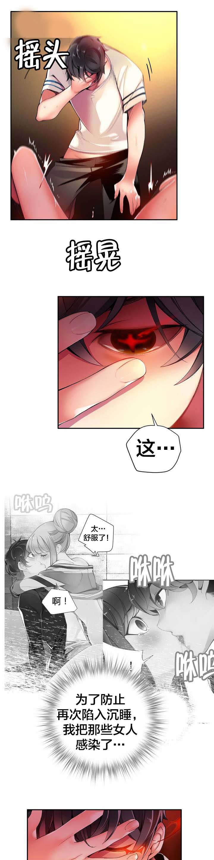 第40章：觉醒的枢纽13