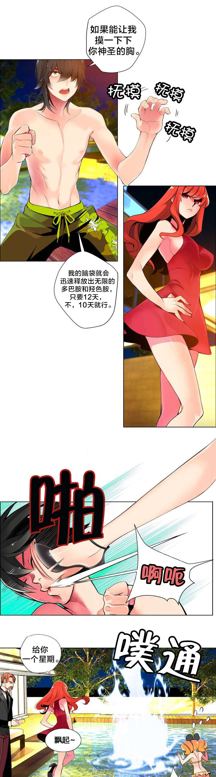 第8章：调查13