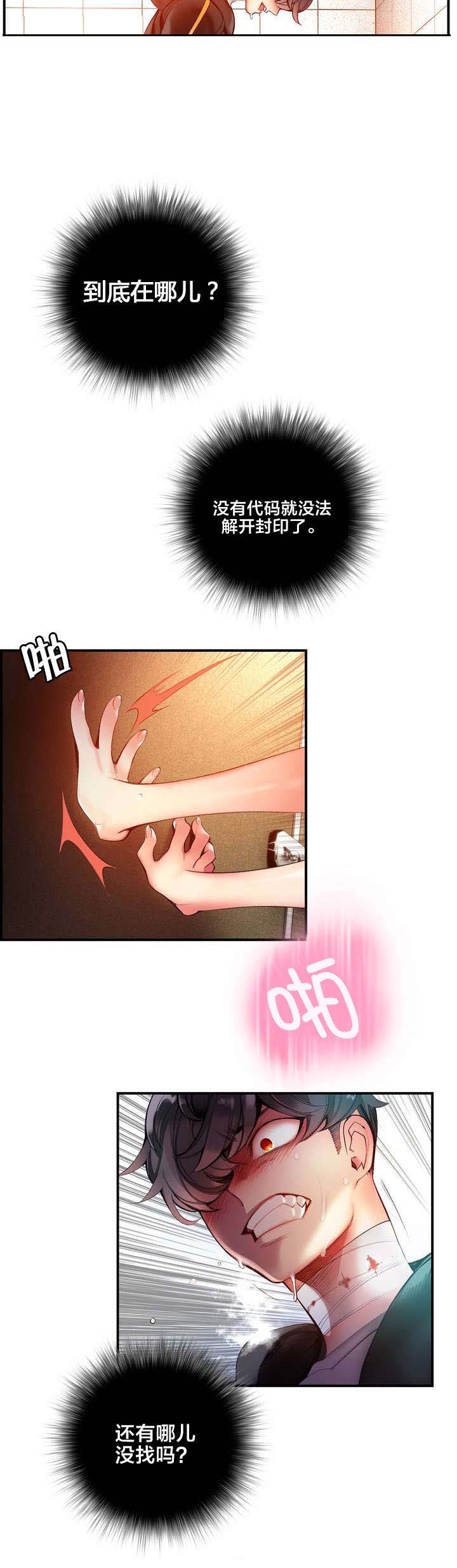 第71章：寻找代码15