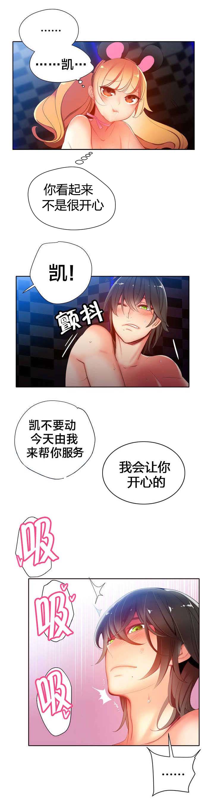 第24章：不走心的爱6