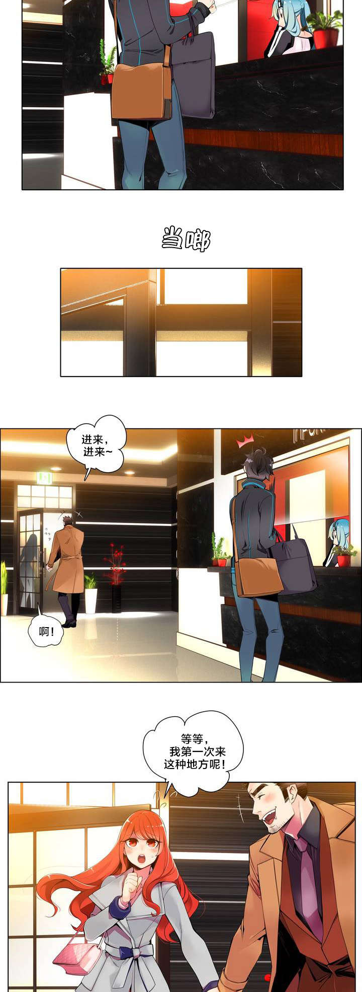 第1章：一切开始的地方6