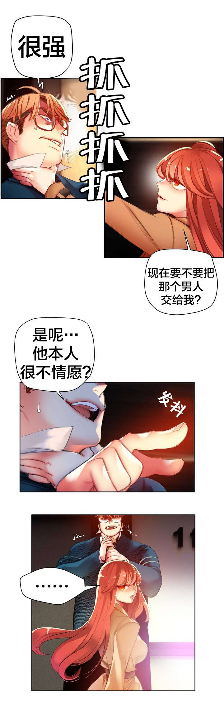 第47章：交出道贤14