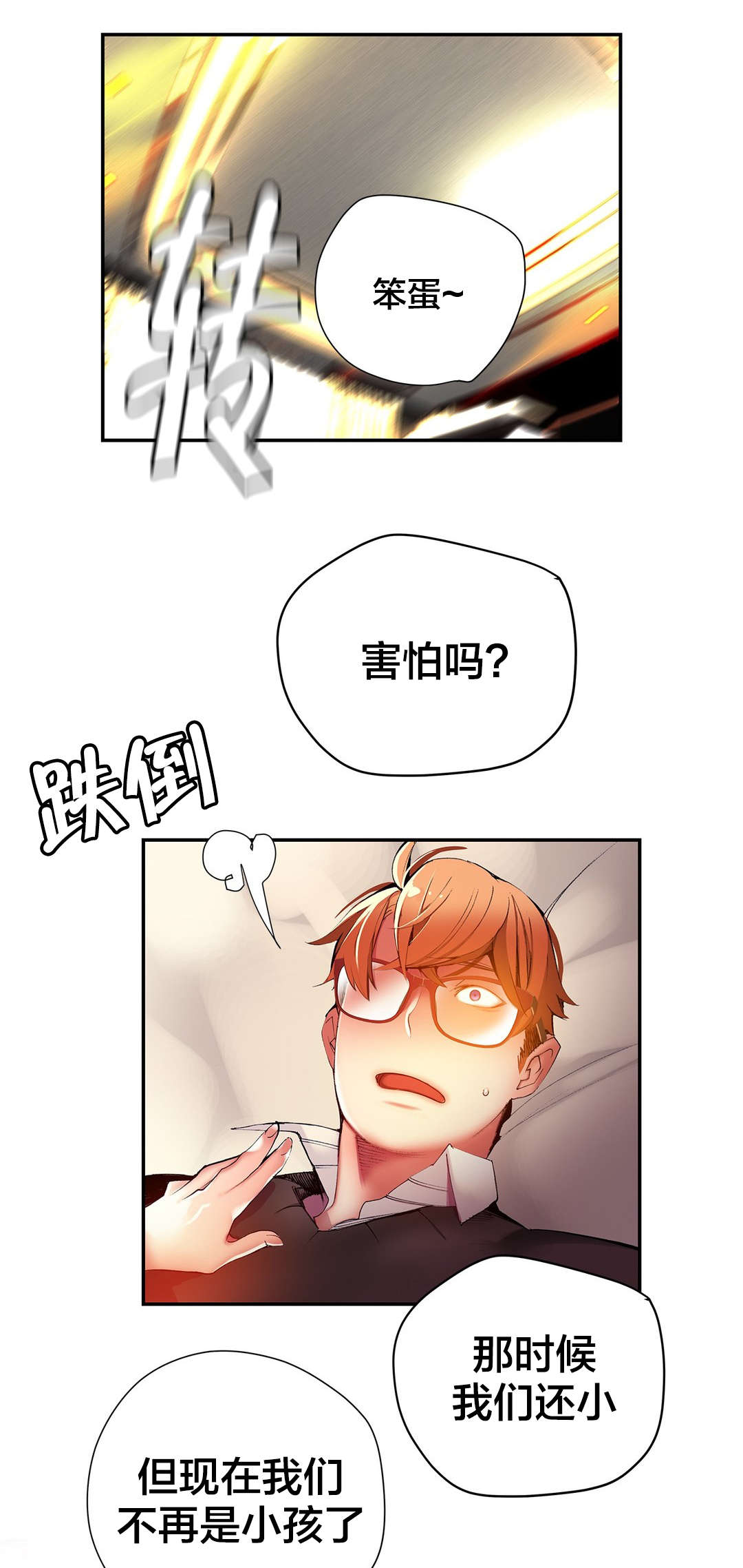 第31章：一起面对10