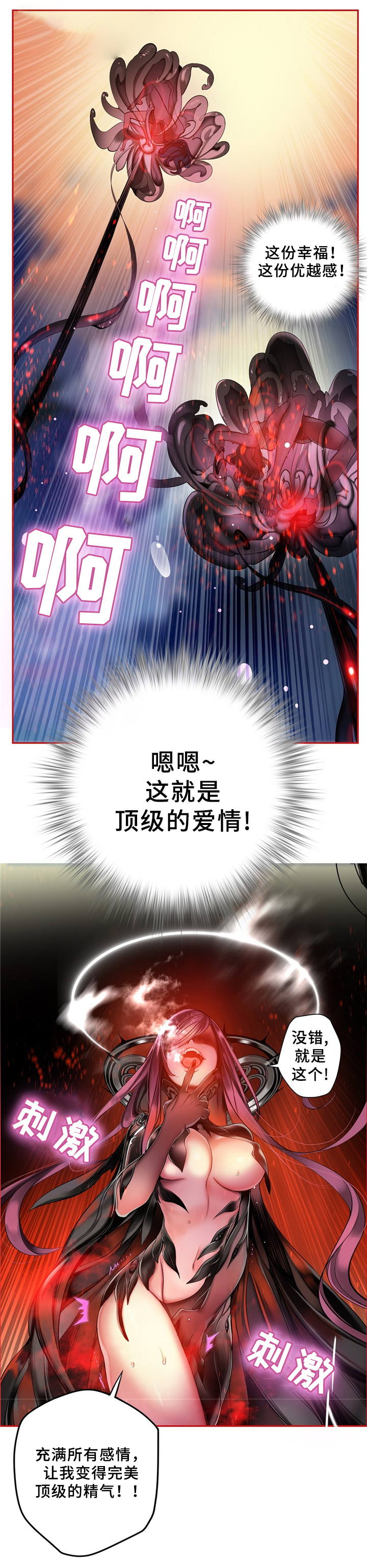 第89章：顶级的神11