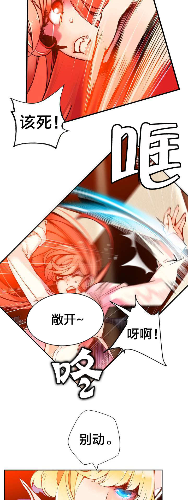 第7章：红色的瞳孔4