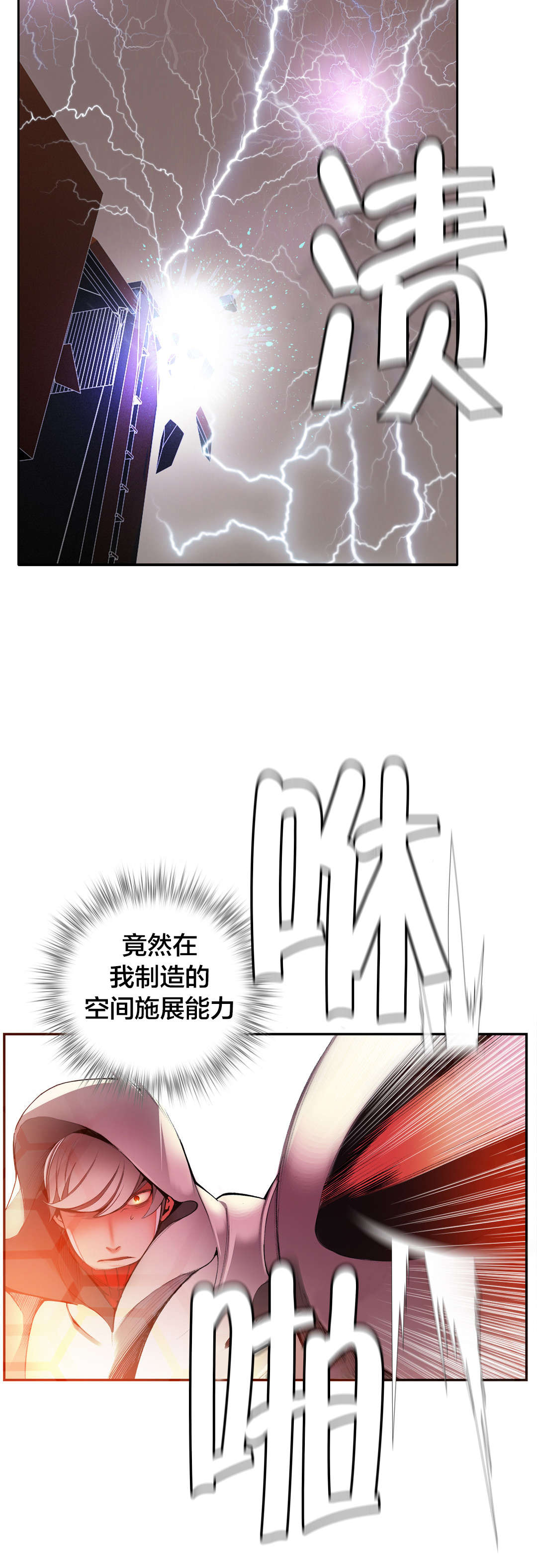 第28章：他是我的客人13