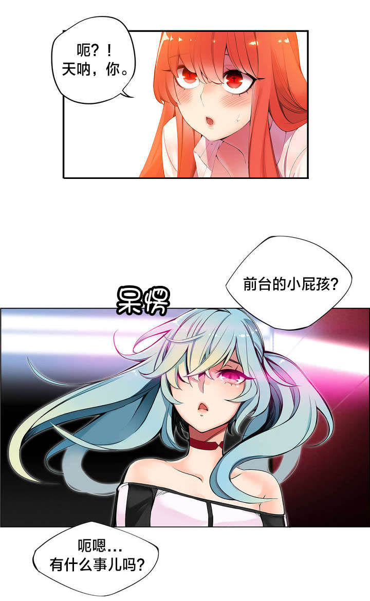 第3章：给我更多的阳气9