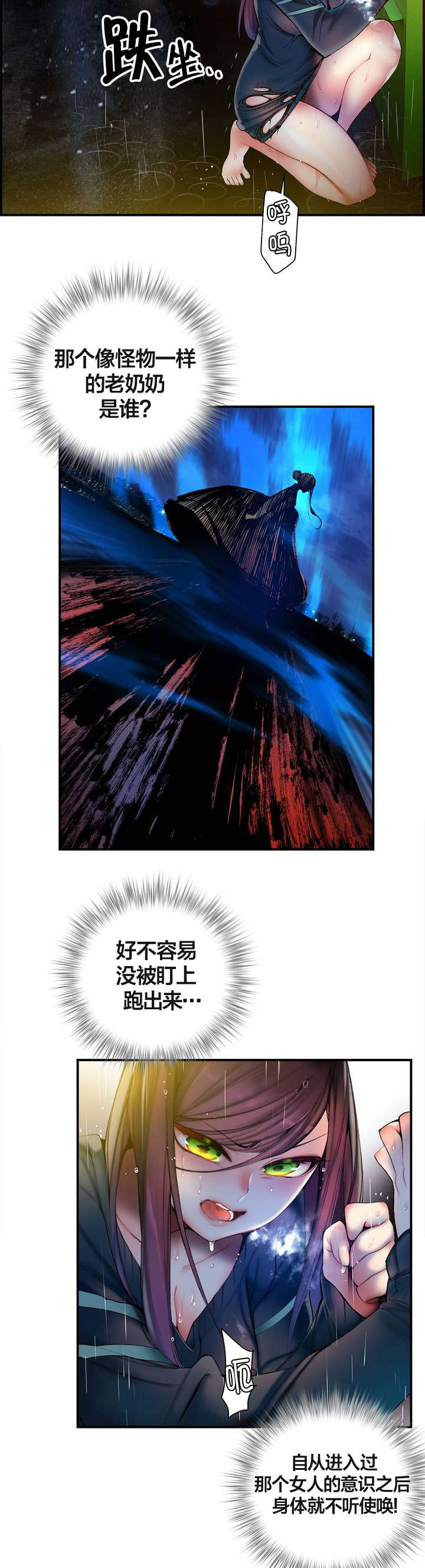 第76章：强大的力量1