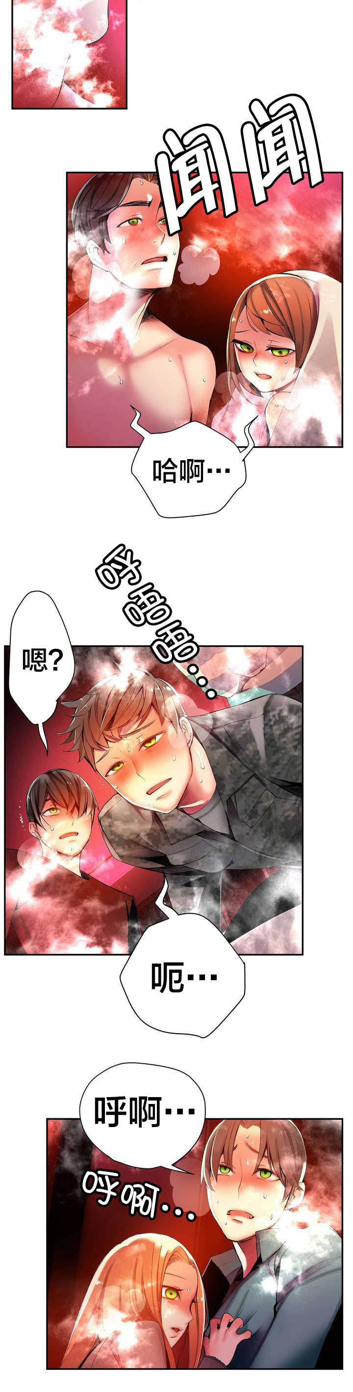 第45章：魅魔本体9