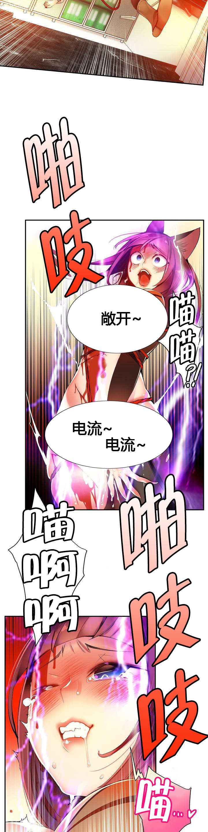 第46章：一面倒的压制1
