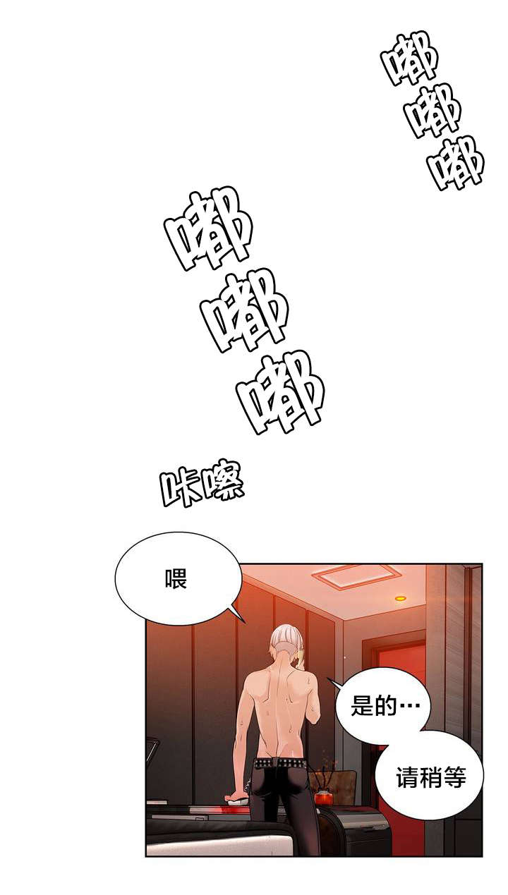 第12章：莉莉的气愤4