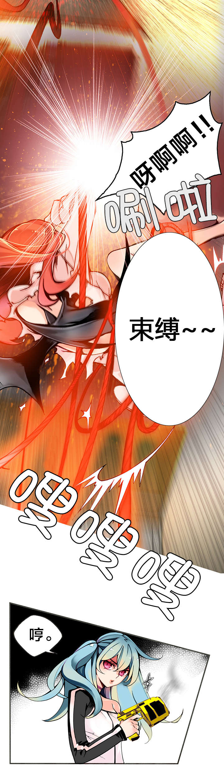 第5章：魅魔13