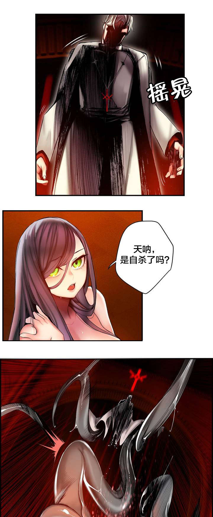 第86章：神的企图8