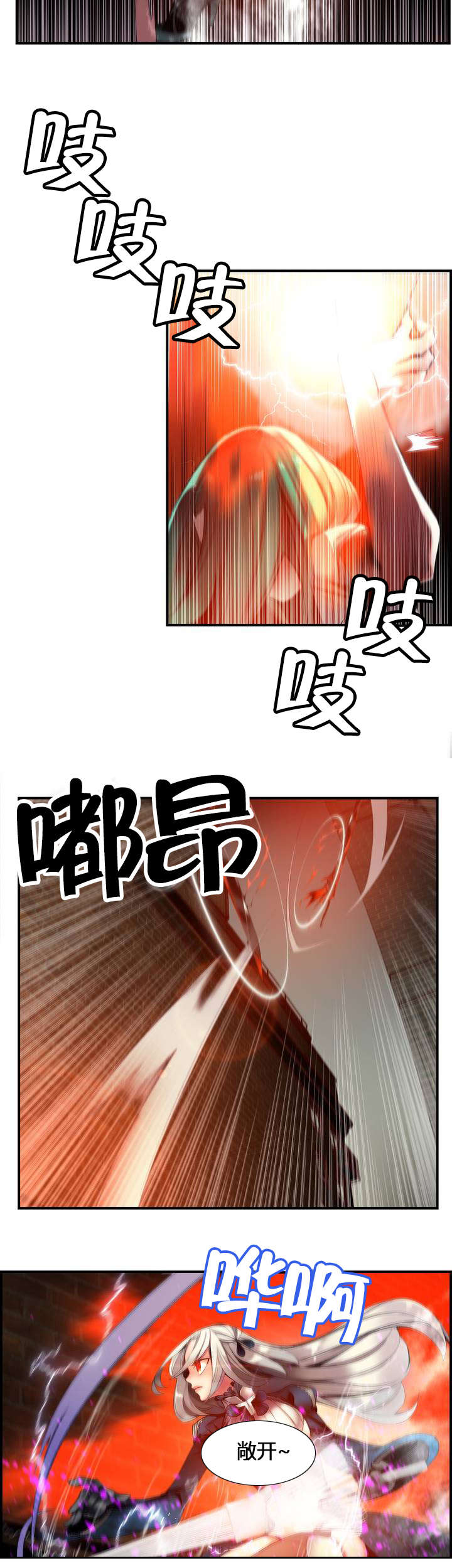 第65章：交出夏冰2
