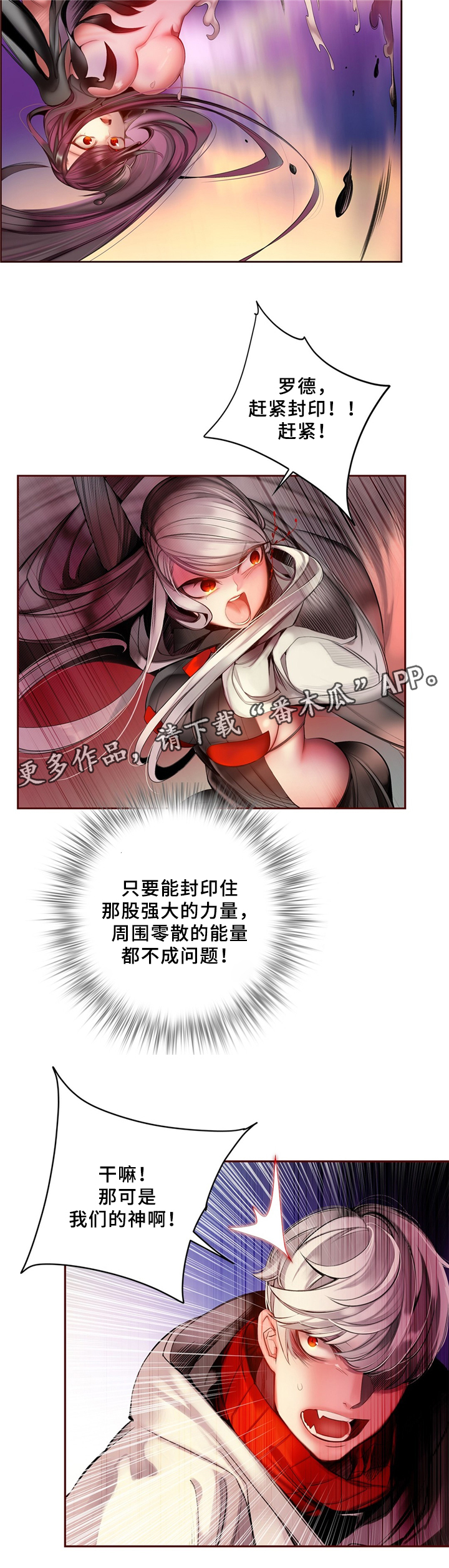第91章：卑微的臣民9