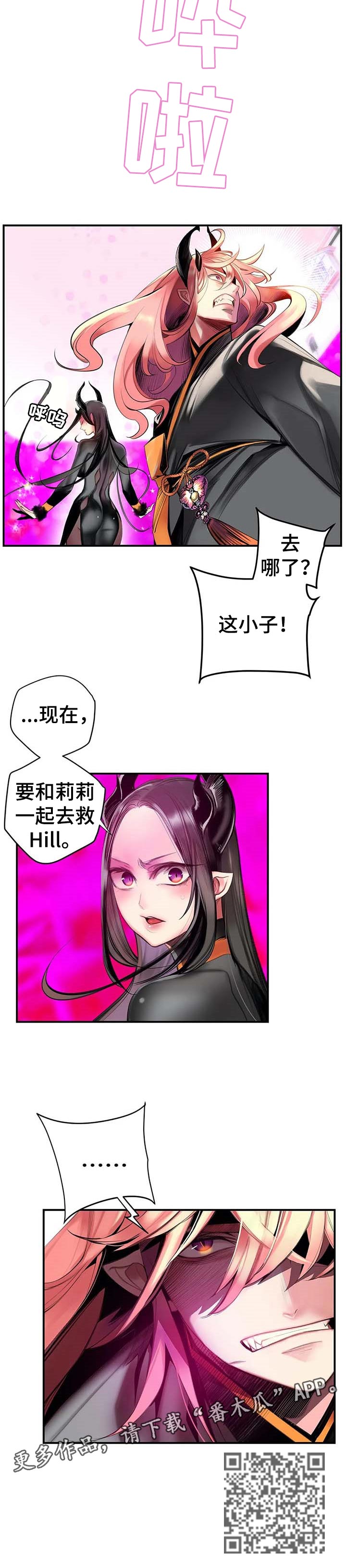 第119章：神的选择10